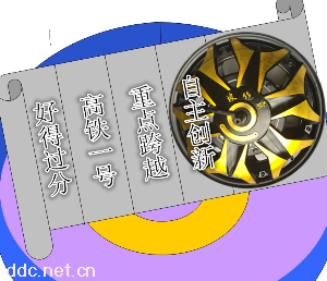 全新华阳坡霸电机