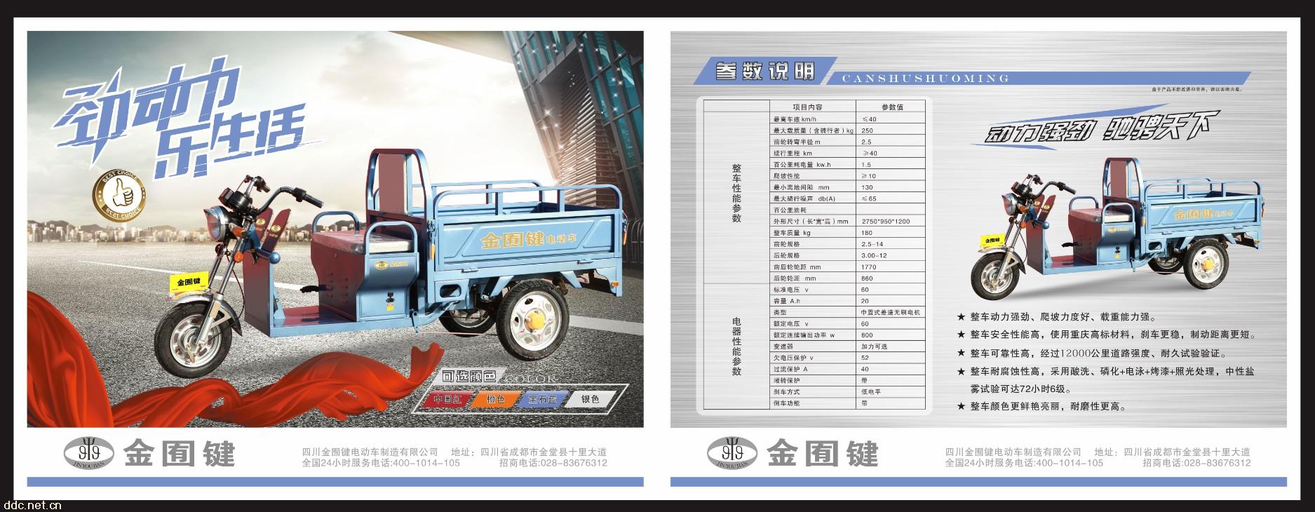 2014款太子三开门T型款电动三轮车