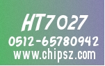 低电压检测器 HT7027