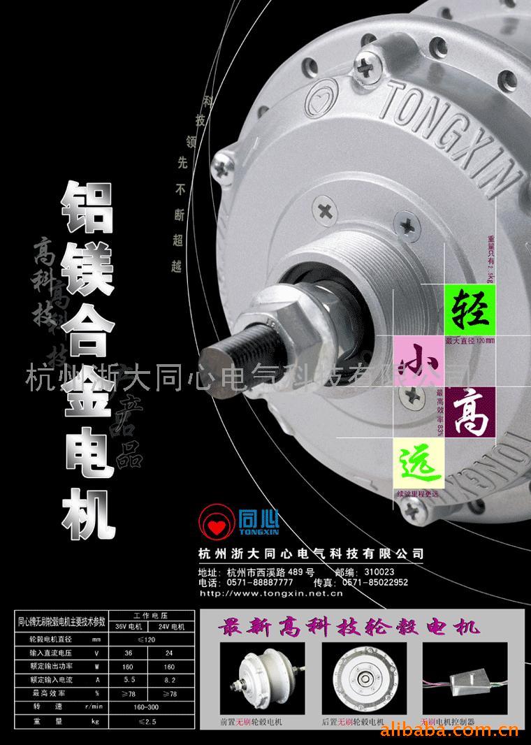 供应全国最小 无刷高速电机