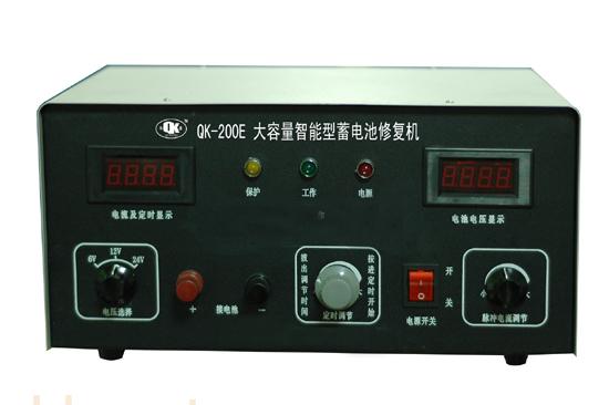 上海齐康QK-200E智能型蓄电池修复机
