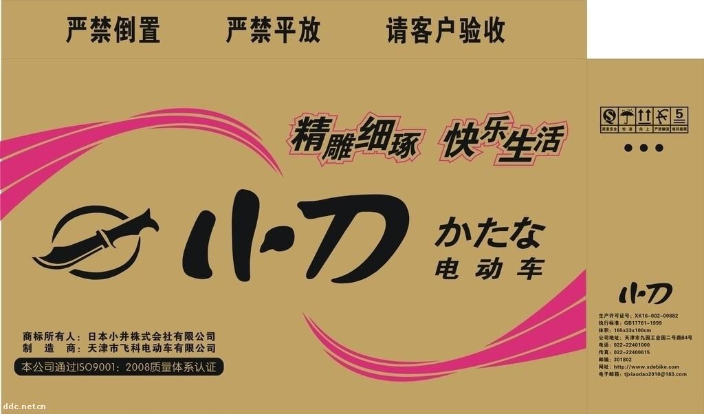 纸箱