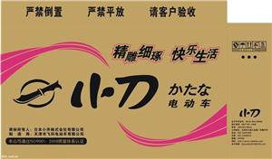 纸箱