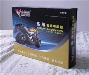 摩托车高级防盗报警器9300