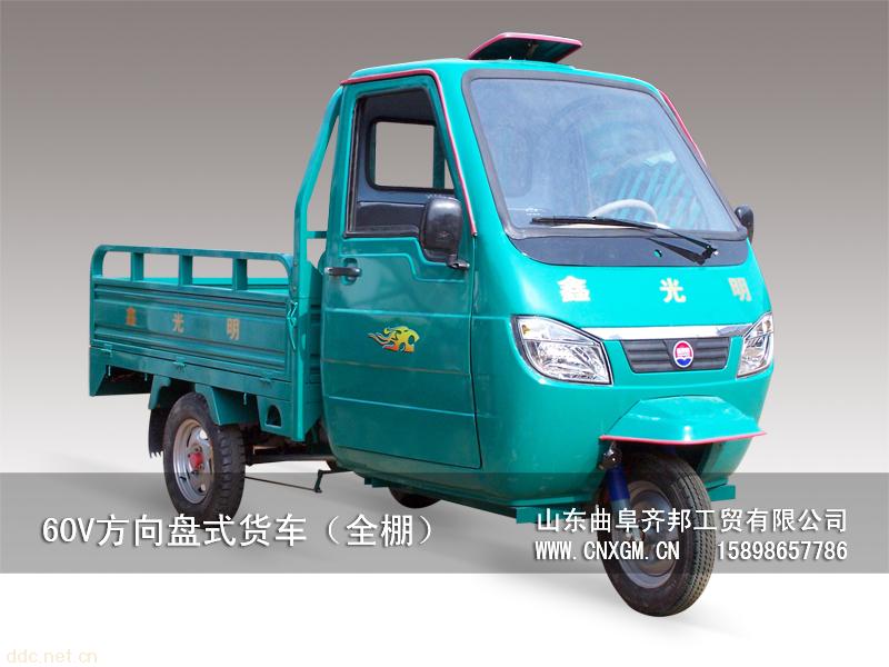全封闭单排座60V120AH货运电动三轮车