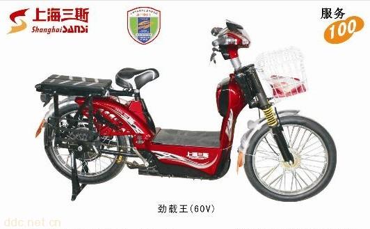 上海三斯劲载王电动自行车