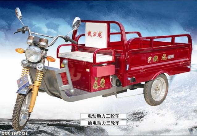 “载龙”油电两用三轮车，电动货运三轮车