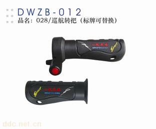 常州德伟巡航转把