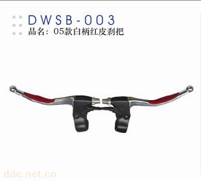 德伟电动车刹把