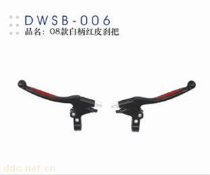 德伟08款白柄红皮刹把