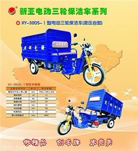 电动垃圾车Ⅰ型