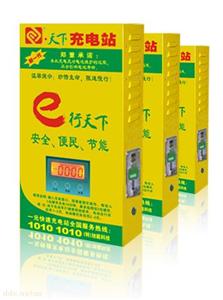 杭州旭能电动车一元快速充电站