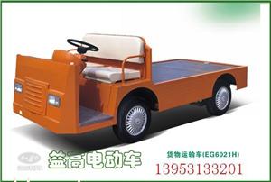 电动工程车 高空作业车电动货物运输车