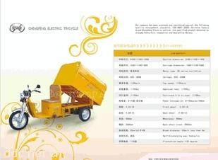 乘风环卫保洁电动三轮车