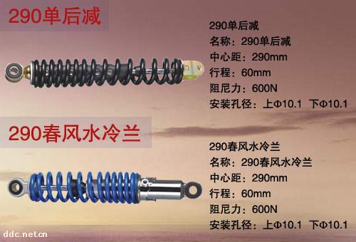 勇骏新款后减震器