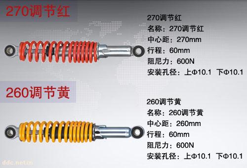 勇骏电动车减震器