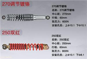 电动摩托车减震器
