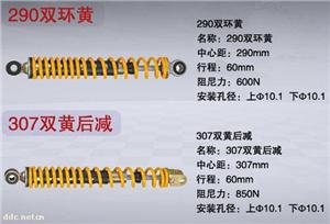 勇骏新款电动车后减震器