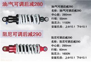 勇骏可调减震器