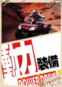 北京全地形车四驱全地形车