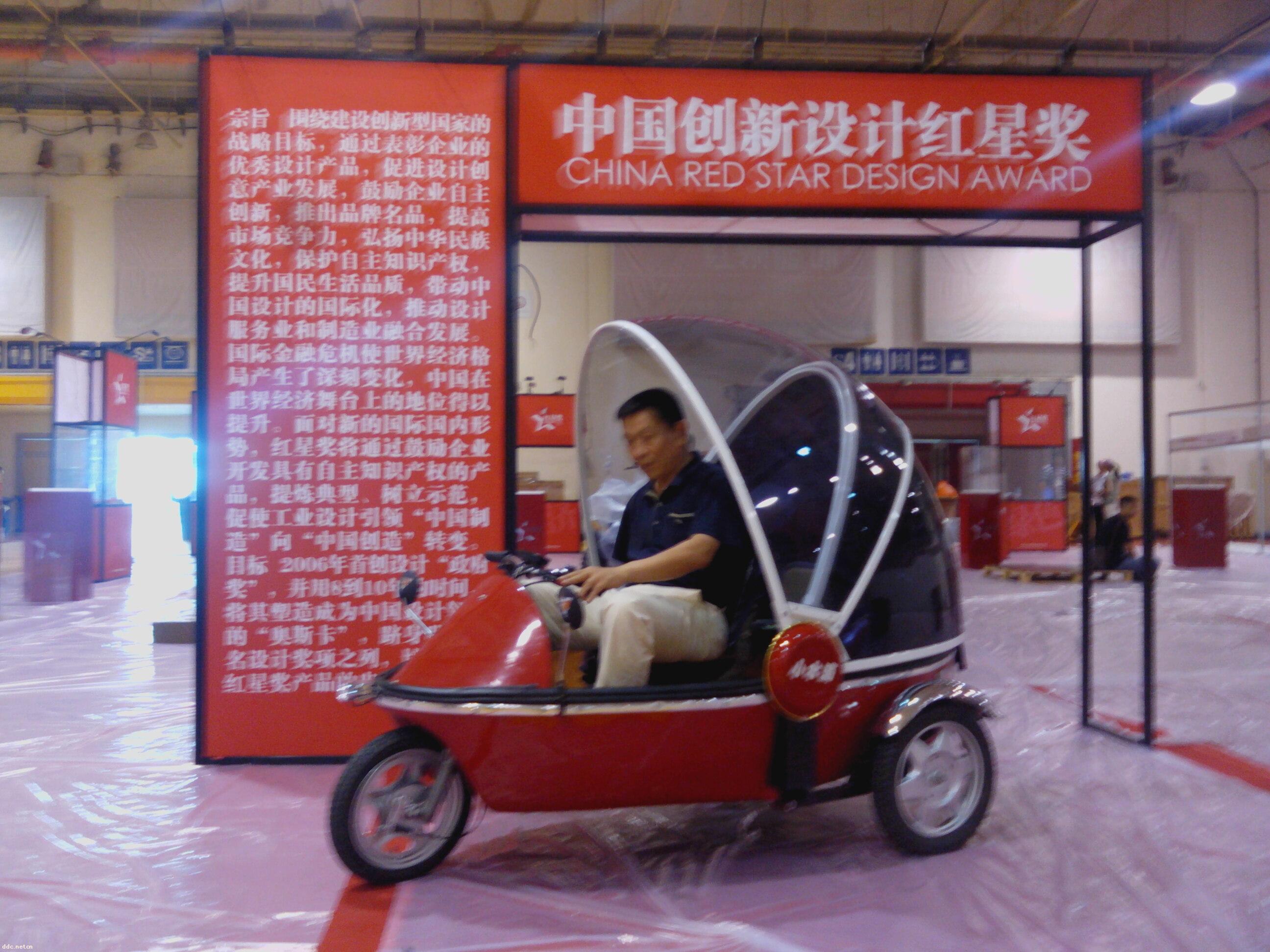 全封闭三轮电动车