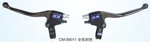 江苏CM-S6011全铝刹把