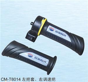 江苏灿明CM-T8014电动车车把