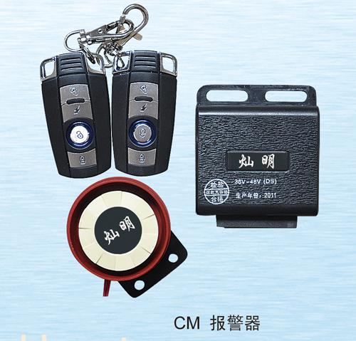 江苏灿明CM报警器