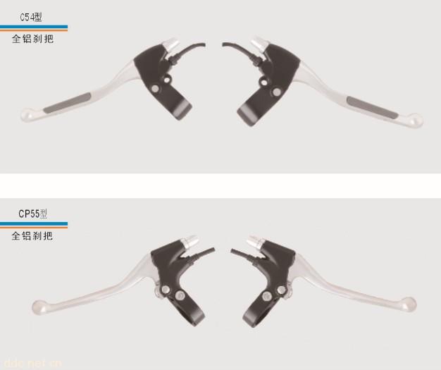 庆瓯全铝电动车刹把，全铝刹把CP54-CP55型号