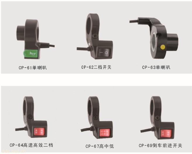 电动车电源开关批发