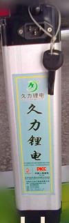 久力JL-24V/8Ah锰酸锂锂离子电动车电池