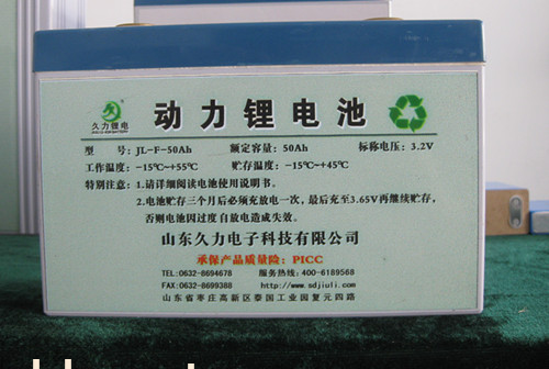 久力JL-F-50AH 磷酸铁锂电池