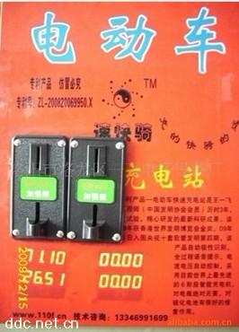 双路电动车充电站