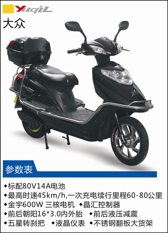 玉骑铃大众电动摩托车