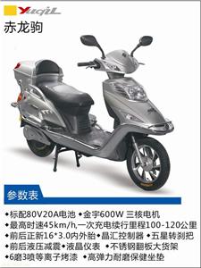 玉骑铃赤龙驹电动摩托车