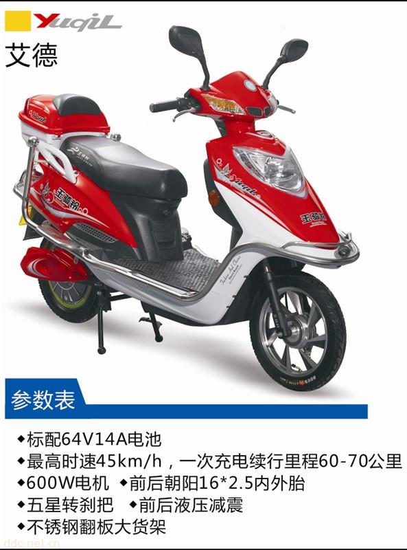 玉骑铃艾德电动摩托车