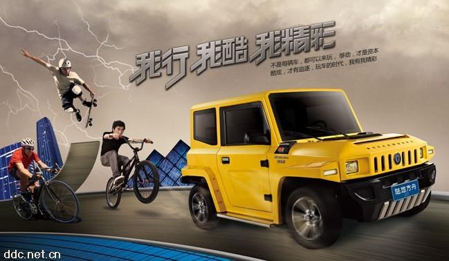 陆地方舟第三代劲玛纯电动汽车