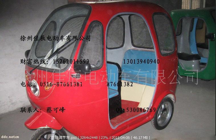 浙江佳辰电动三轮车