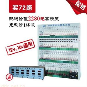 铅酸蓄电池综合修复系统XFG-72I