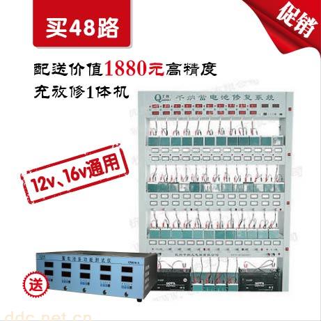 铅酸蓄电池综合修复系统