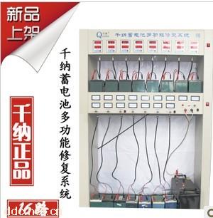 蓄电池修复系统