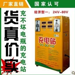 千纳快速充电站(经济型1) 24V-80V