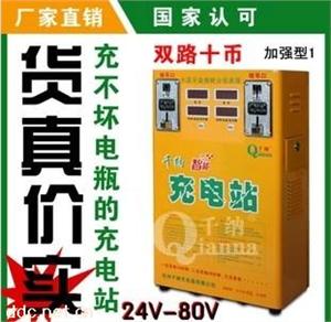 ǧɵ綯ٳվ (ǿ1)24v-80v