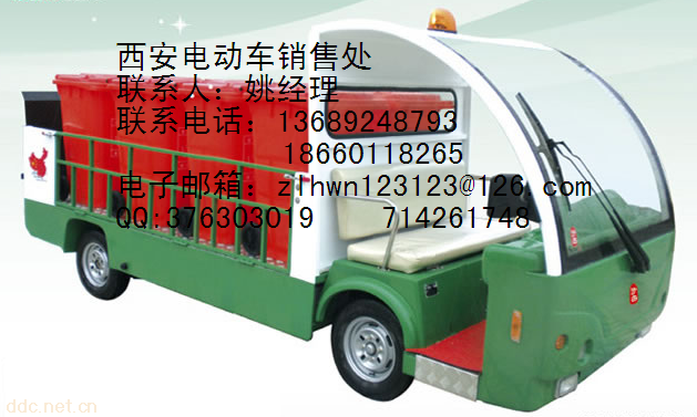 四轮电动环卫车