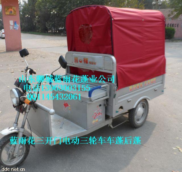 三轮车车蓬 电动三轮车车蓬
