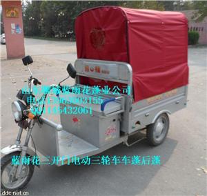 聊城蓝雨花车蓬厂电动三轮车车蓬三轮车蓬加盟代理
