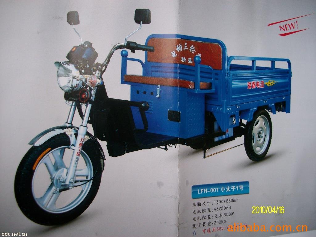 鸿福电动三轮车