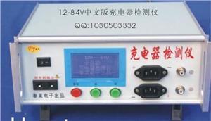 12-84V通用全自动电动车充电器检测仪