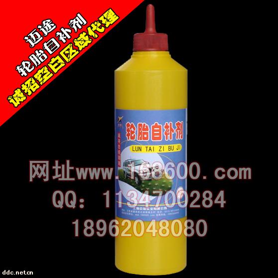 迈途轮胎自补剂