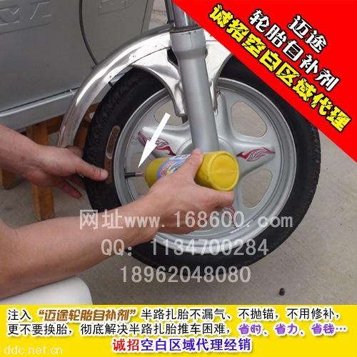 永不干涸轮胎自动补胎液